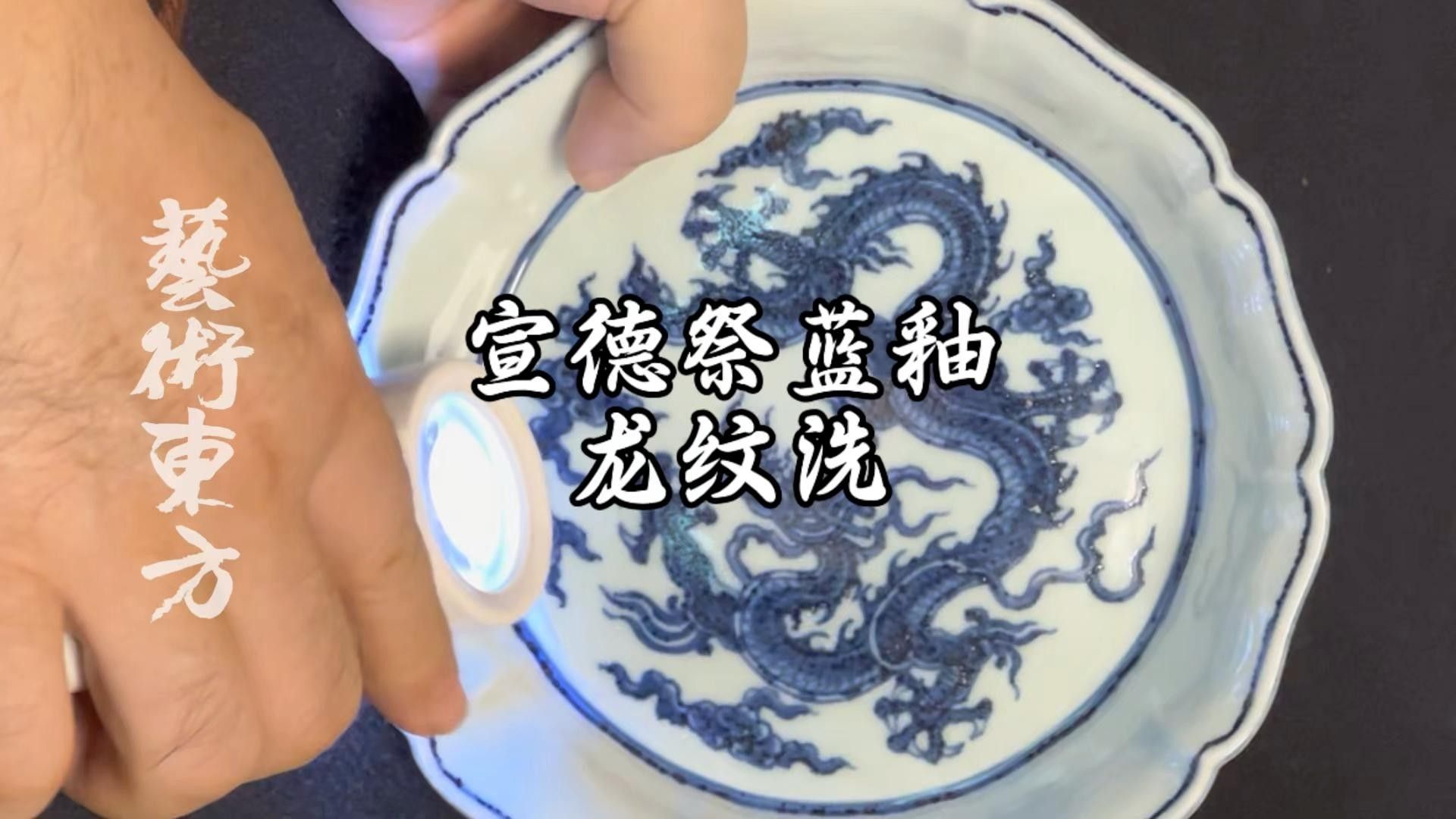 如何鑒定藍底金龍紋瓷器的真?zhèn)危ㄋ{底金龍紋瓷器的真?zhèn)舞b定）