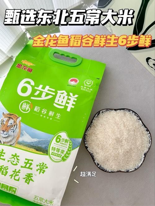 哪里可以購買到金龍魚稻谷鮮生調和油