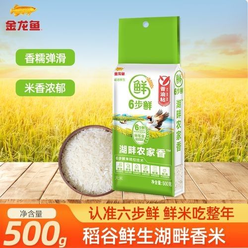 哪里可以購買到金龍魚稻谷鮮生調和油