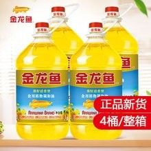哪里可以購買到金龍魚稻谷鮮生調和油