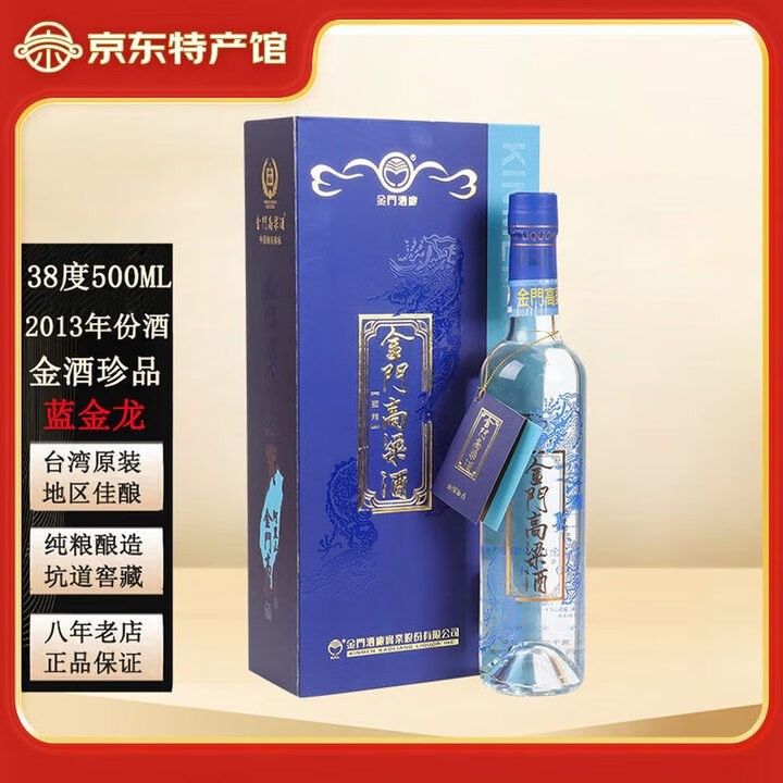 金龍魚白酒38度有哪些款式？
