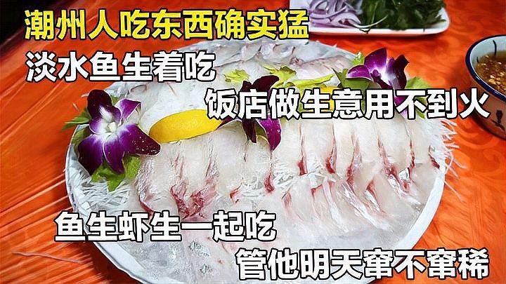 有哪些魚適合生吃？