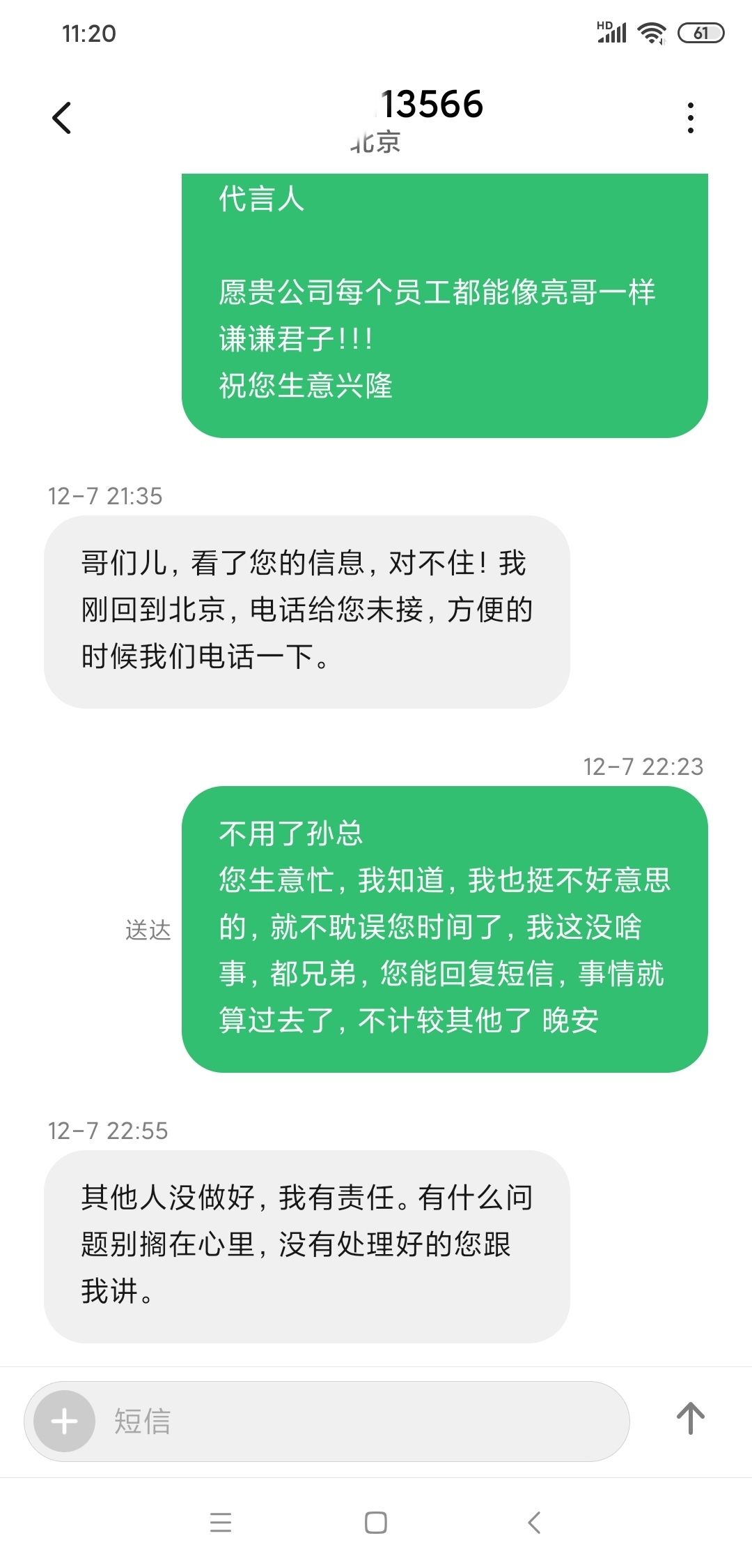 賀州觀賞魚市場新手必須看甄寶龍的后續章節正義永遠存在