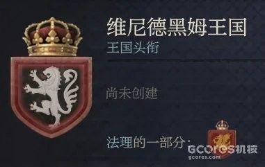 紅龍與白龍沖突的結局是什么（《十字軍之王3》紅龍與白龍沖突的結局）