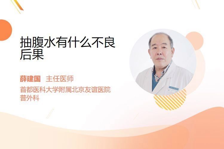 如何判斷抽腹水后是否恢復（如何判斷抽腹水后是否恢復？）