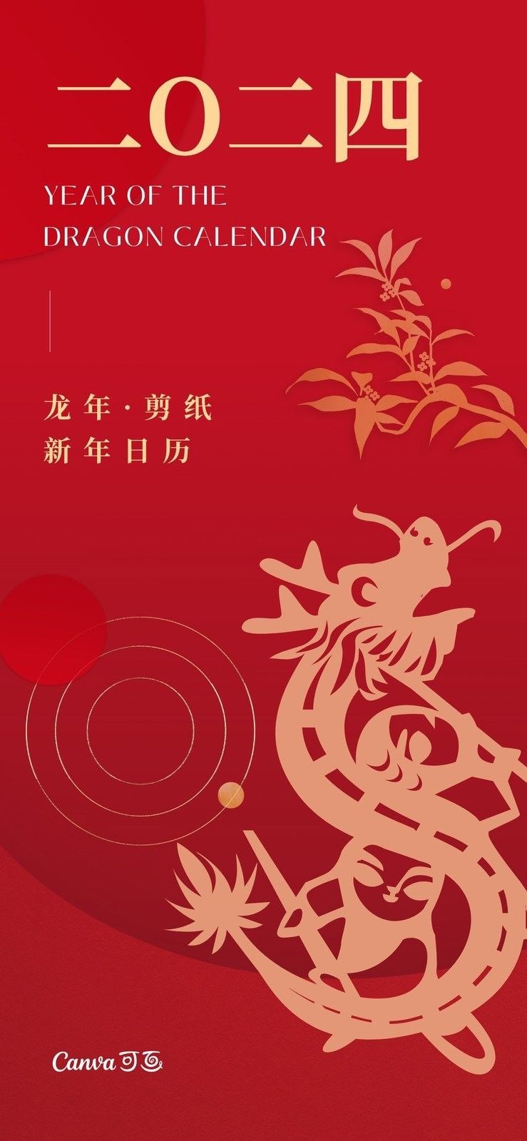 紅龍壁紙有手機版嗎？（紅龍壁紙手機版是否有手機版的問題）