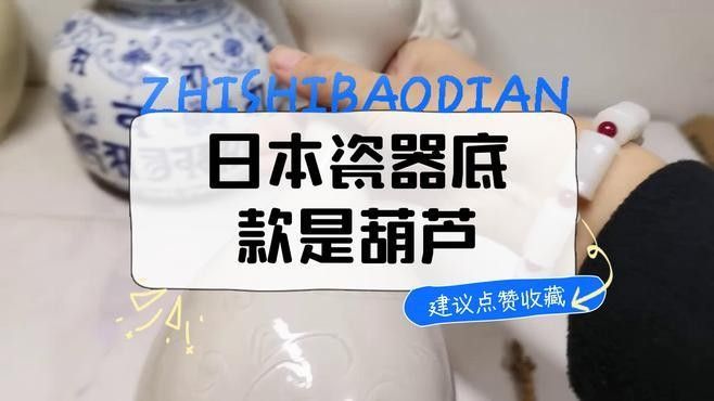 日本瓷器中還有哪些龍紋樣式
