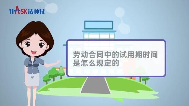 金龍魚合肥招聘是否有試用期？（金龍魚合肥招聘有試用期工資嗎？）