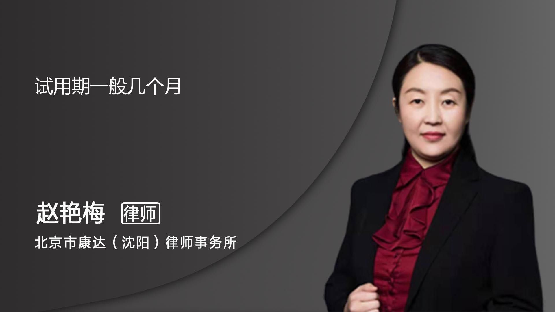 金龍魚合肥招聘是否有試用期？（金龍魚合肥招聘有試用期工資嗎？）