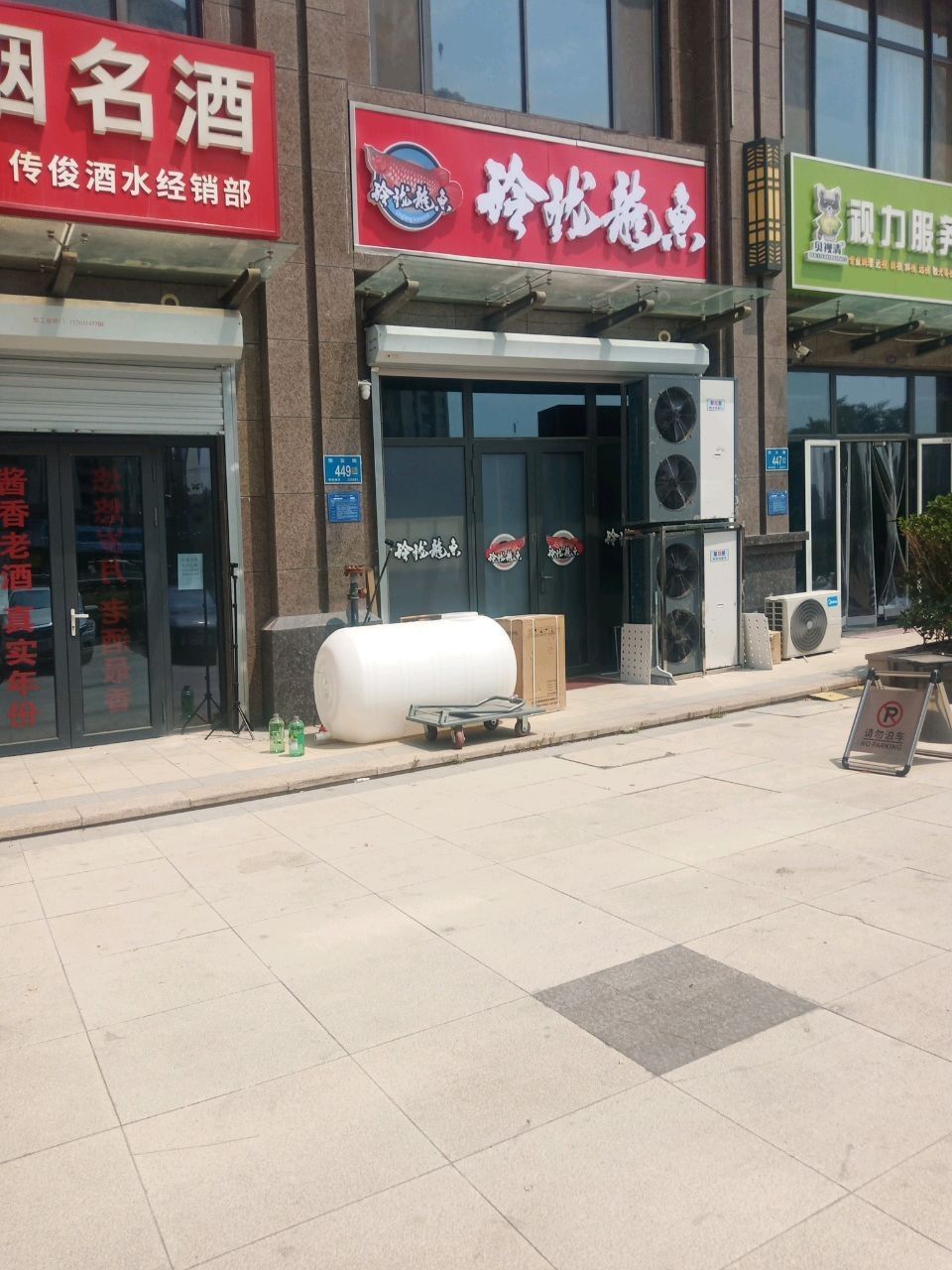 有沒有推薦的濟南龍魚店？（濟南哪里有龍魚店）