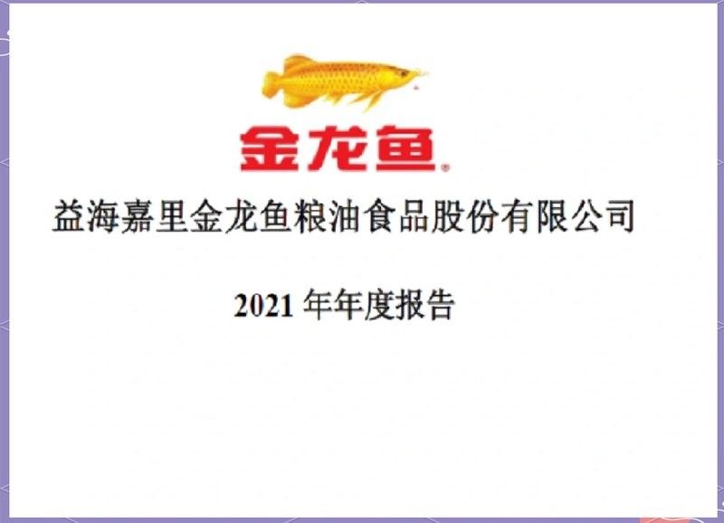 金龍魚有哪些子品牌？（金龍魚主要子品牌及其簡要介紹）