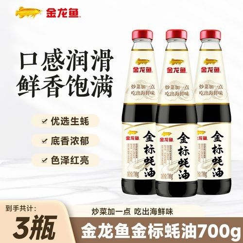 金龍魚調味品有哪些品種（金龍魚的調味品種）