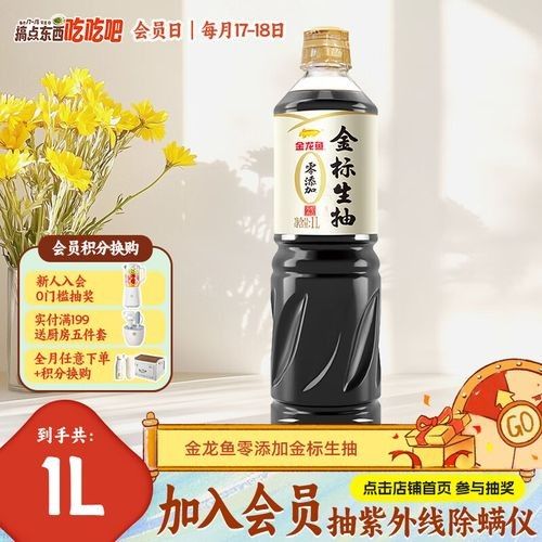 金龍魚調味品有哪些品種（金龍魚的調味品種）