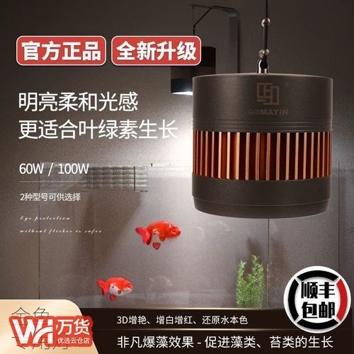 馬印神燈哪個(gè)系列適合草缸？（馬印增艷燈推薦大全）