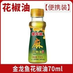 金龍魚花椒油有哪些規格可選（金龍魚花椒油什么值得買）