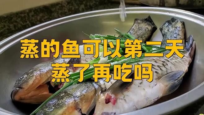 金龍魚清蒸后能過(guò)夜嗎(清蒸金龍魚隔夜后是否能過(guò)夜,取決于幾個(gè)因素) 龍魚百科 第1張 金龍魚清蒸后能過(guò)夜嗎(清蒸金龍魚隔夜后是否能過(guò)夜,取決于幾個(gè)因素) 金龍魚清蒸后能過(guò)夜嗎(清蒸金龍魚隔夜后是否能過(guò)夜,取決于幾個(gè)因素) 龍魚百科 第1張