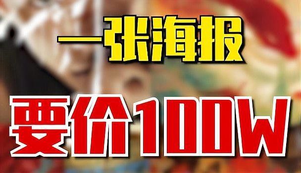 如何判斷一張電影海報是否高清（明星海報掃描-老電影海報高清掃描注意事項）