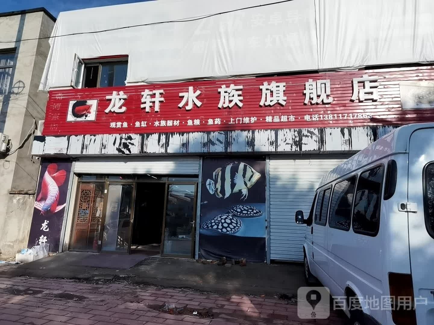 豐臺(tái)哪個(gè)水族館龍魚好？祥龍魚場(chǎng)龍魚（北京市豐臺(tái)區(qū)水族館和龍魚銷售點(diǎn)） 豐臺(tái)哪個(gè)水族館龍魚好？祥龍魚場(chǎng)龍魚（北京市豐臺(tái)區(qū)水族館和龍魚銷售點(diǎn)） 龍魚百科 第6張