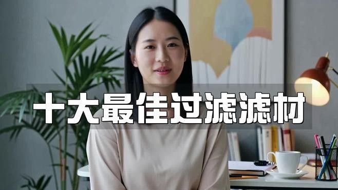 有哪些品牌濾材推薦？（十大最佳過濾濾材品牌排行榜京東魚缸過濾濾材品牌排行榜） 有哪些品牌濾材推薦？（十大最佳過濾濾材品牌排行榜京東魚缸過濾濾材品牌排行榜） 龍魚百科 第2張