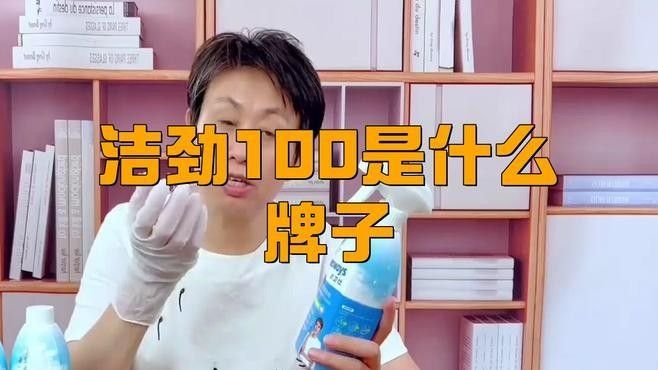 金龍魚潔勁100洗衣液的價格是多少（金龍魚潔勁100洗衣液的價格因地區和銷售渠道的不同而有所差異） 金龍魚潔勁100洗衣液的價格是多少（金龍魚潔勁100洗衣液的價格因地區和銷售渠道的不同而有所差異） 龍魚百科 第7張