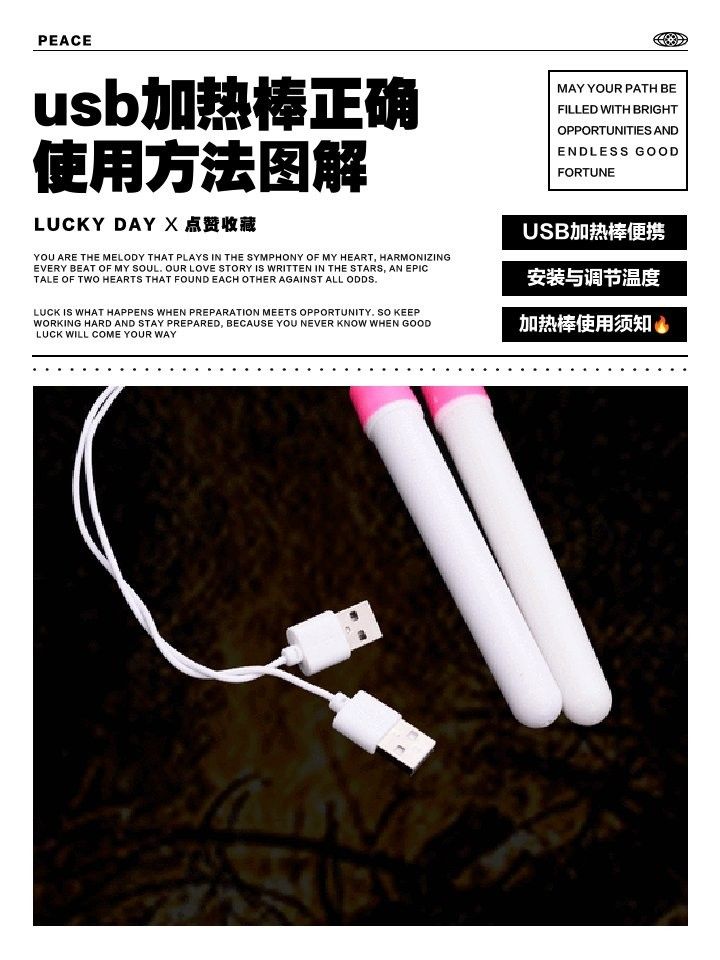 如何設置加熱棒并控制溫度