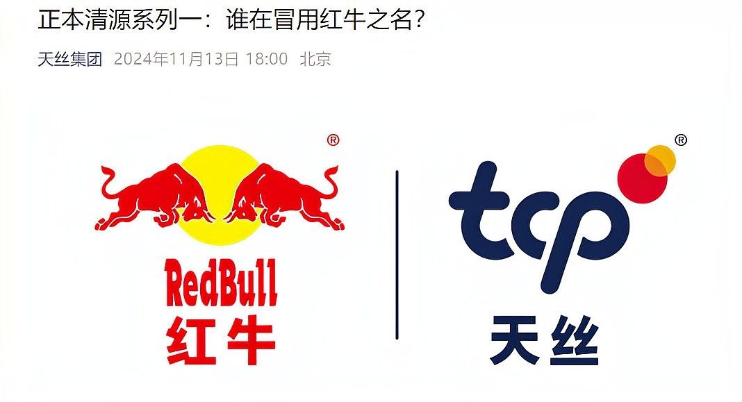 紅龍和冠泰的<strong><mark>合作</mark></strong>進(jìn)展如何？