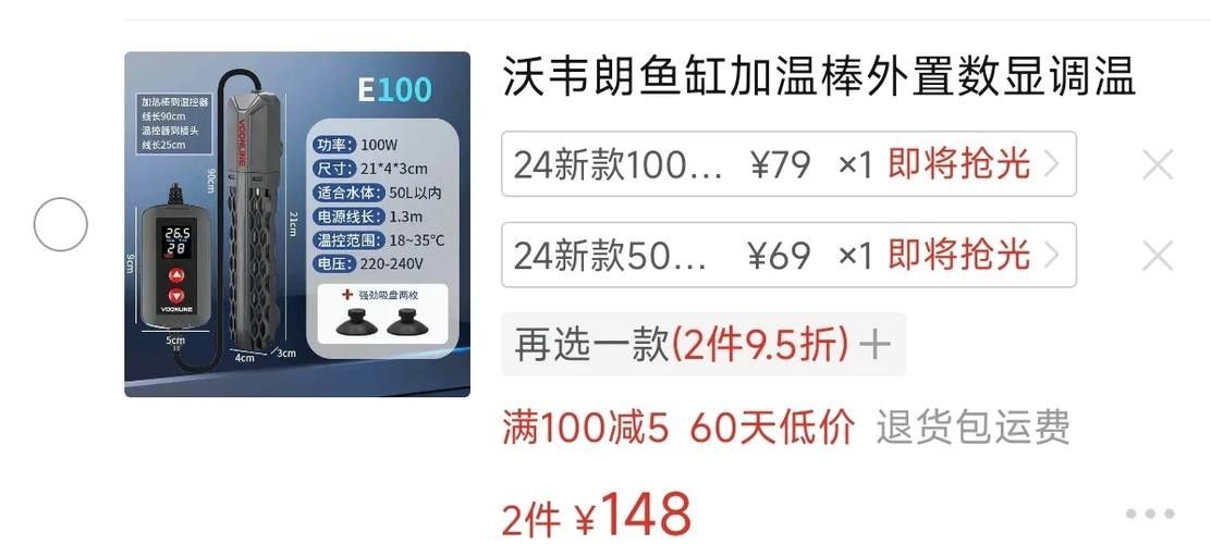 博世龍魚(yú)缸推薦使用哪種加熱棒