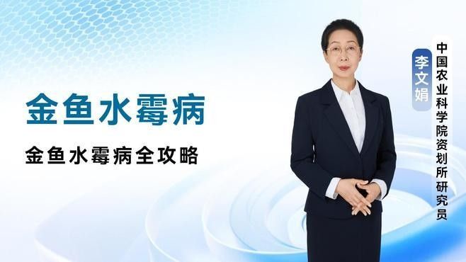 如何區(qū)分水霉病和白點(diǎn)病