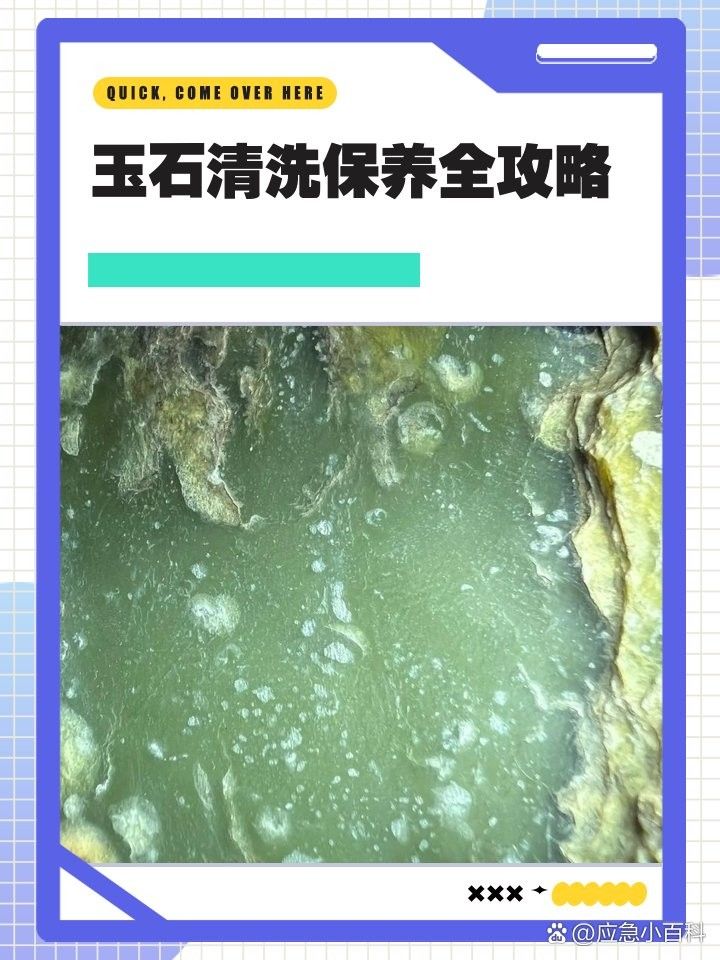 玉石擺件清潔后如何保養？