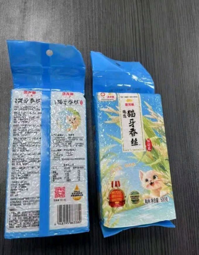 金龍魚特選絲苗米有哪些口味 金龍魚特選絲苗米有哪些口味 龍魚百科 第14張