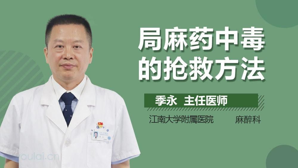 麻藥過量如何急救處理？