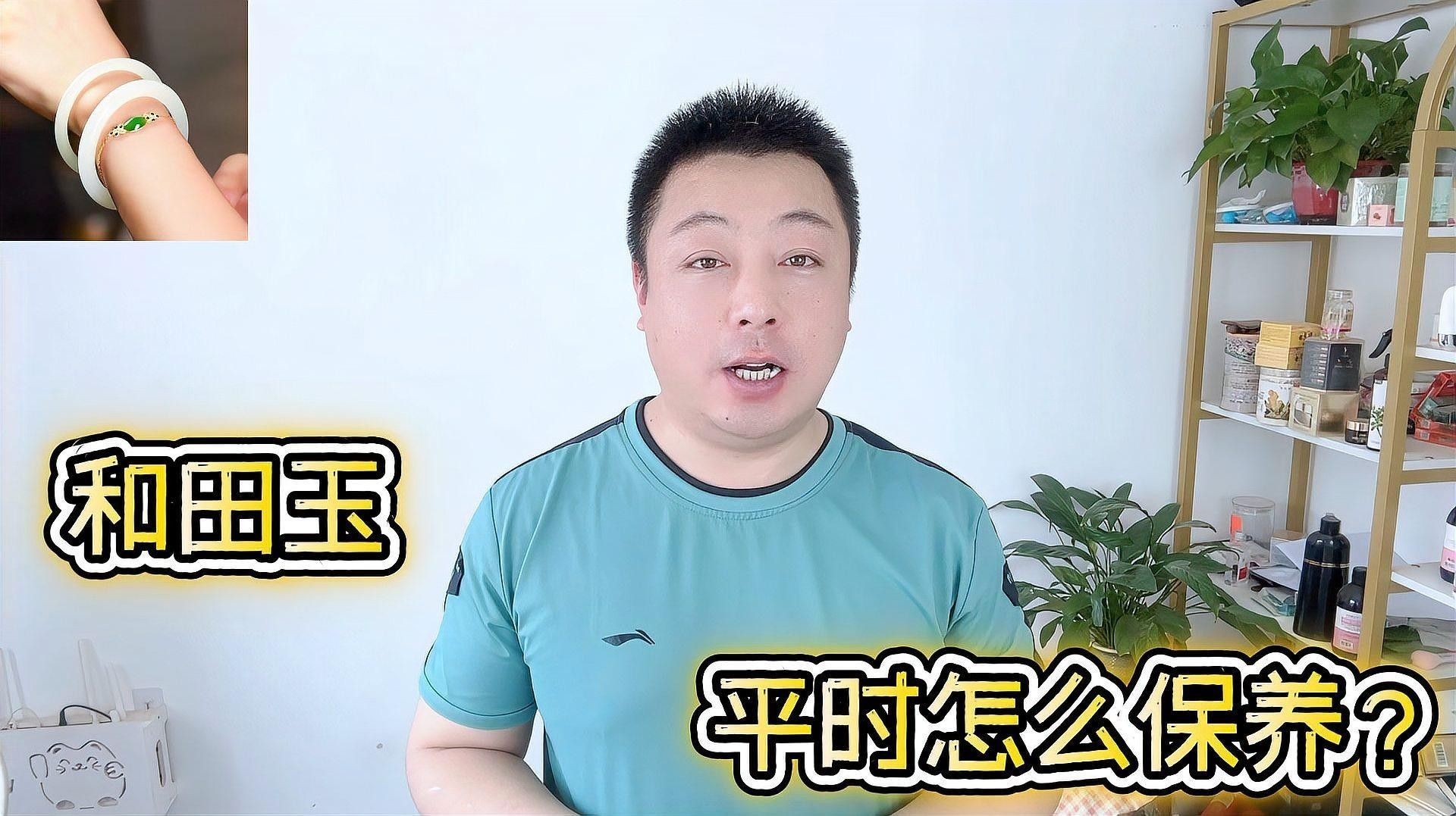 如何保養和田玉龍魚吊墜？（和田玉龍魚吊墜的保養方法）