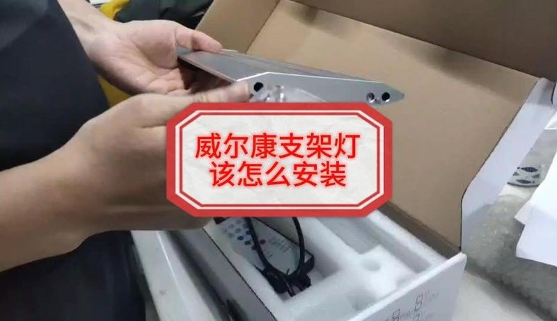 如何更換魚缸燈管？