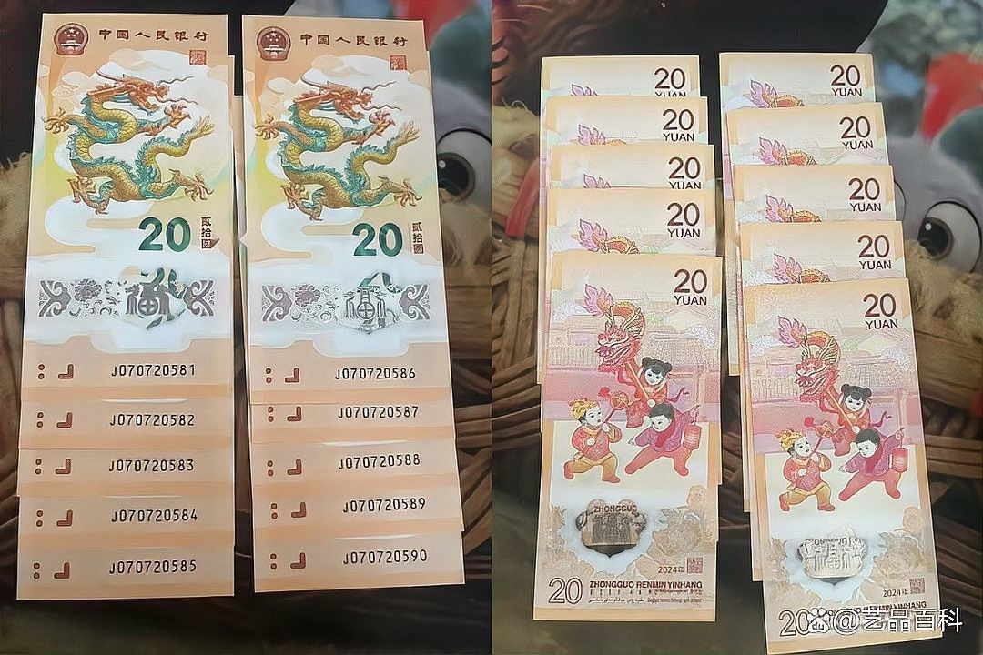 龍魚紀念鈔有哪些收藏價值