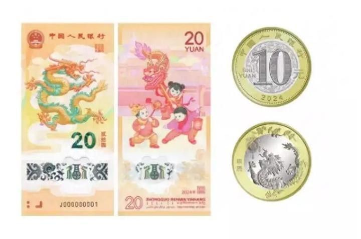 龍魚紀念鈔有哪些收藏價值