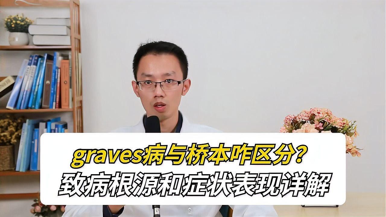 凸眼病多久會(huì)死？