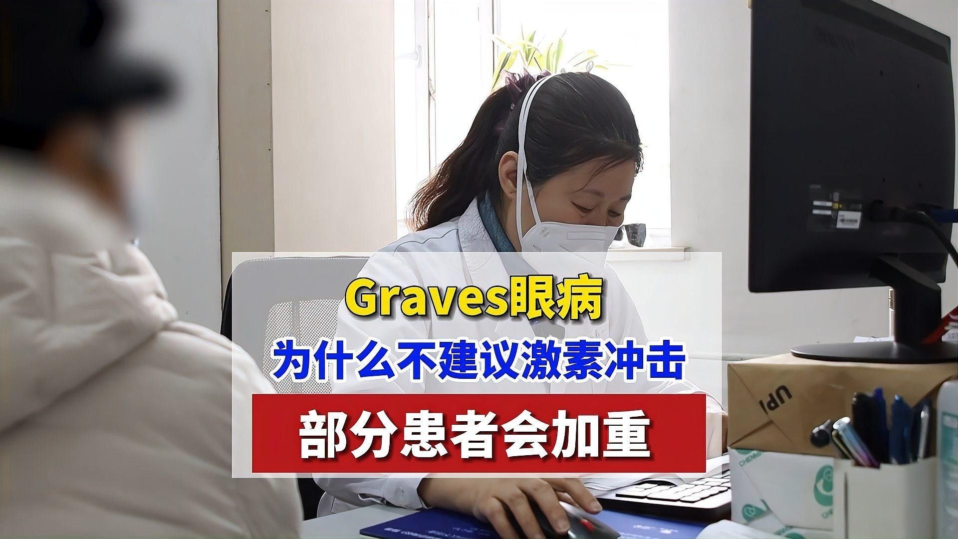 凸眼病多久會(huì)死？