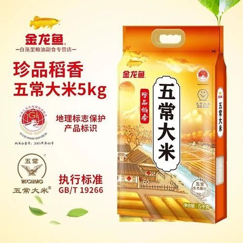 如何辨別金龍魚歲月凝香珍珠香米的真偽（如何辨別金龍魚歲月凝香珍珠香米？）
