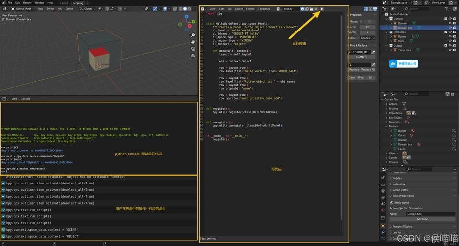 BlenderBIM插件如何安裝？（blender插件安裝管理極簡教程）