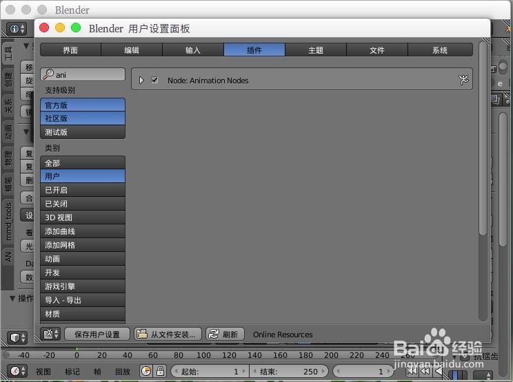 BlenderBIM插件如何安裝？（blender插件安裝管理極簡教程）