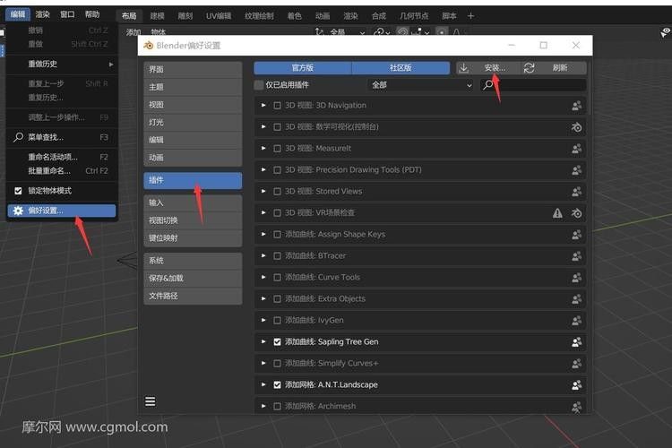 BlenderBIM插件如何安裝？（blender插件安裝管理極簡教程）