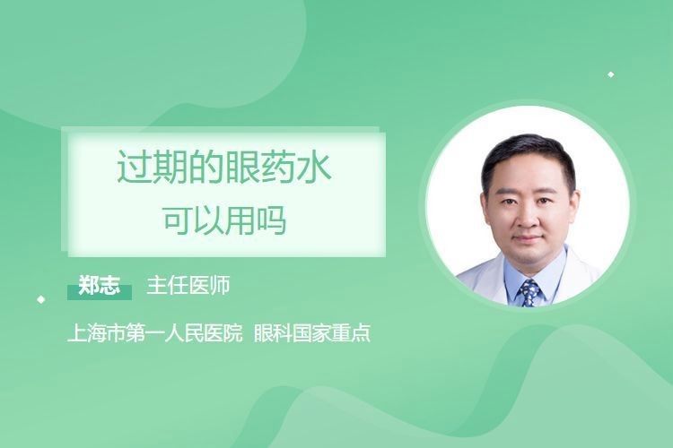 龍魚麻藥過期了還能用嗎
