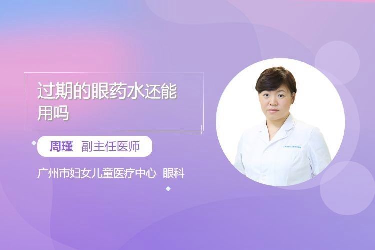 龍魚麻藥過期了還能用嗎