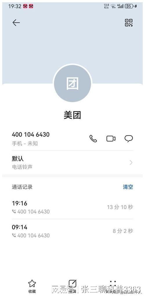 美團(tuán)上如何在線咨詢店家？（如何在美團(tuán)上咨詢店家）
