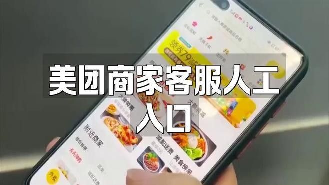 美團(tuán)上如何在線咨詢店家？（如何在美團(tuán)上咨詢店家）
