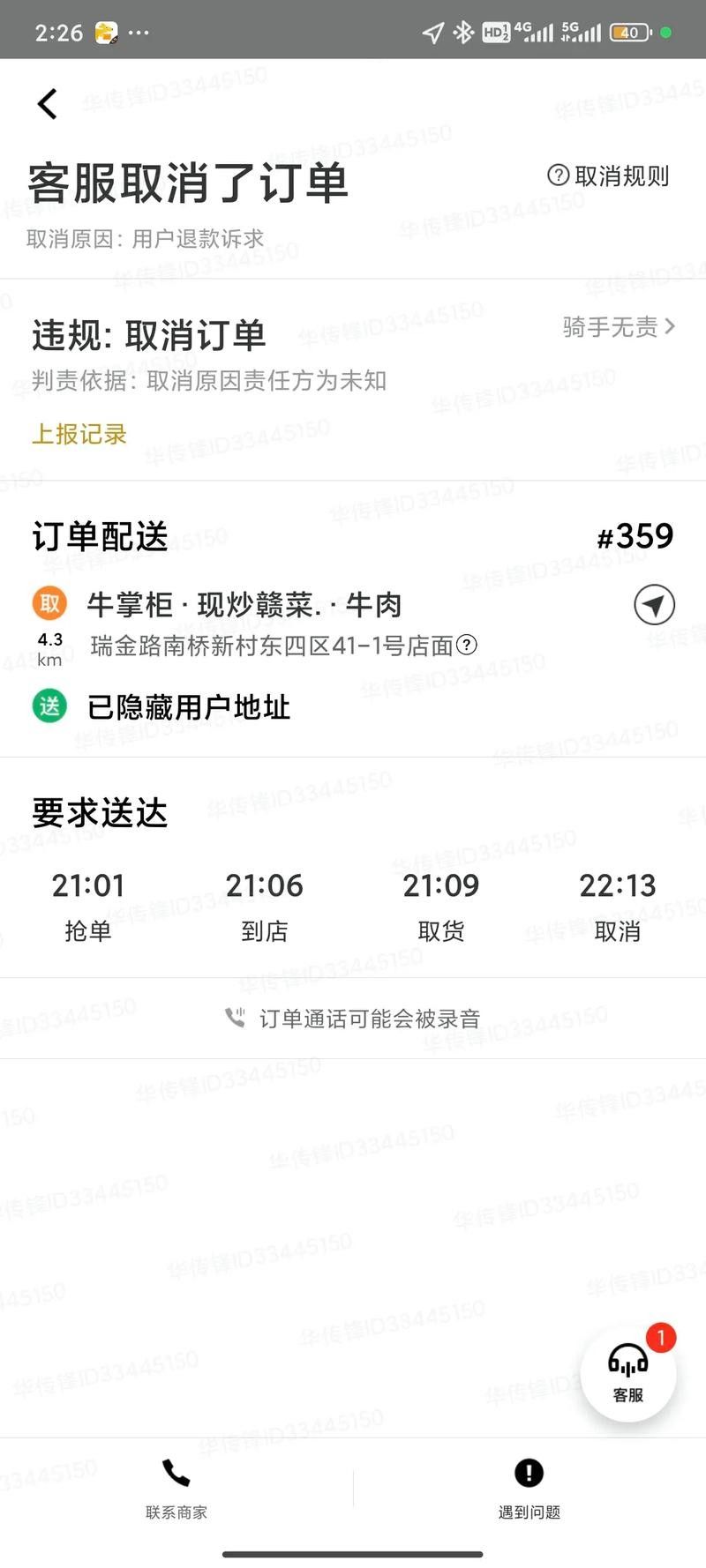 美團(tuán)上如何在線咨詢店家？（如何在美團(tuán)上咨詢店家）