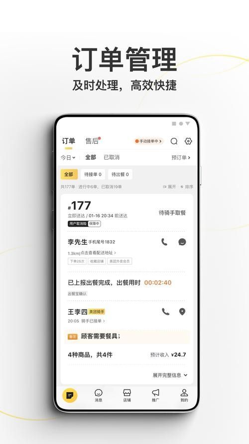 美團(tuán)上如何在線咨詢店家？（如何在美團(tuán)上咨詢店家）