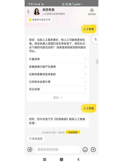 美團(tuán)上如何在線咨詢店家？（如何在美團(tuán)上咨詢店家）