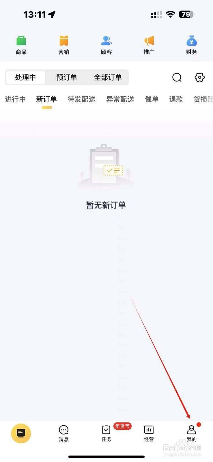 美團(tuán)上如何在線咨詢店家？（如何在美團(tuán)上咨詢店家）
