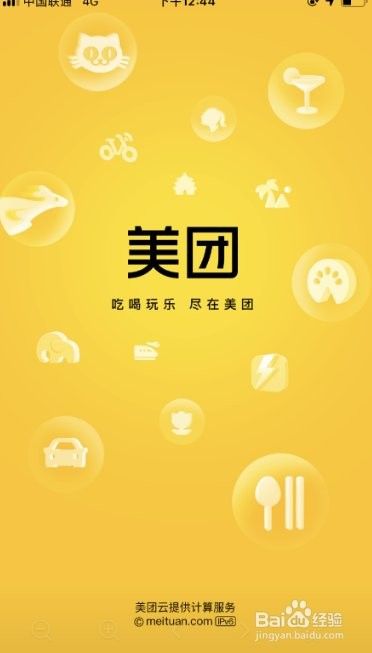 美團(tuán)上如何在線咨詢店家？（如何在美團(tuán)上咨詢店家）